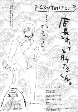 Page 3 of Day Dreaming 2