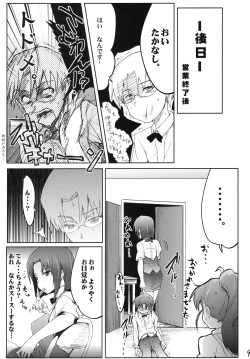 Page 8 of Day Dreaming 2