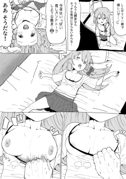 Page 3 of Folder no Okusoko ni Nemutteta Syoko Manga