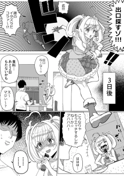 Page 3 of SugaHea to Ecchi shinai to Derarenai Heya