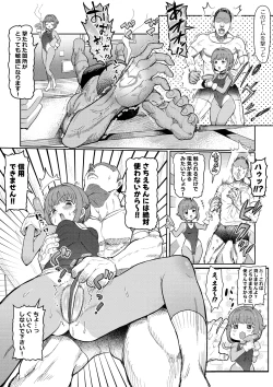 Page 39 of Sachiemon