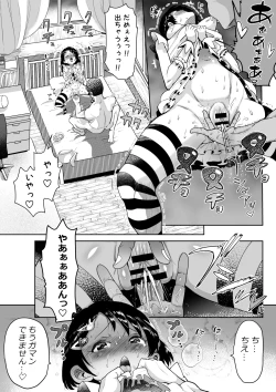 Page 36 of Wakuwaku Chie Land Matome