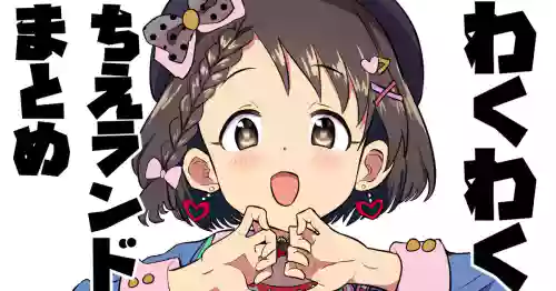 Download Wakuwaku Chie Land Matome