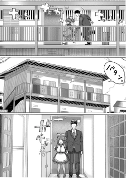 Page 12 of Nana-san to Yacchatta Tsugi no Hi