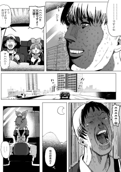 Page 4 of Nana-san to Yacchatta Tsugi no Hi