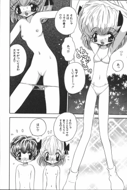 Page 104 of Oyako Ryoujoku