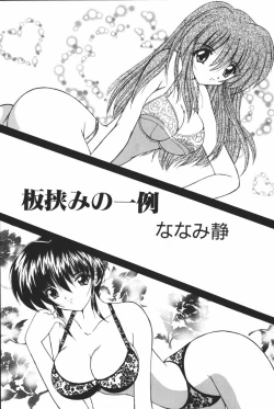 Page 112 of Oyako Ryoujoku