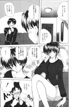 Page 115 of Oyako Ryoujoku
