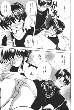 Page 117 of Oyako Ryoujoku