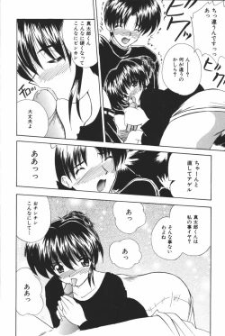 Page 118 of Oyako Ryoujoku