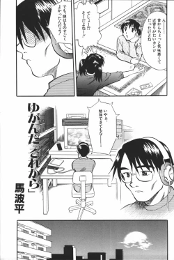 Page 129 of Oyako Ryoujoku