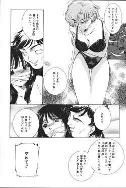 Page 14 of Oyako Ryoujoku