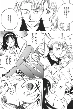 Page 151 of Oyako Ryoujoku