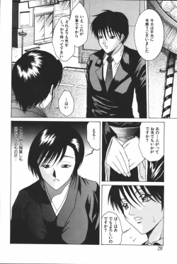 Page 30 of Oyako Ryoujoku