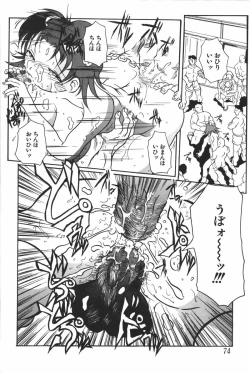 Page 76 of Oyako Ryoujoku