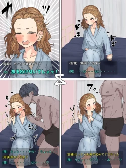 Page 2 of Seki Hiromi-chan ga Variety Kikaku de AV ni Chousen!?