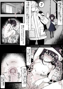 Page 4 of Mahō shōjo no maryoku hokyū