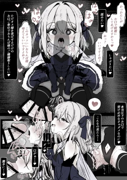 Page 8 of Mahō shōjo no maryoku hokyū