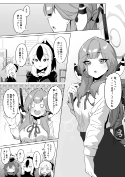 Page 16 of Outlaw na Ecchi o Mezashite!