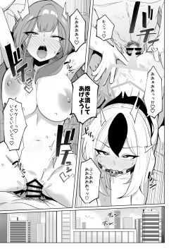 Page 28 of Outlaw na Ecchi o Mezashite!