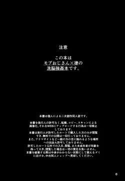 Page 3 of Nou o Yogosu