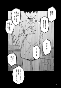 Page 41 of Nou o Yogosu