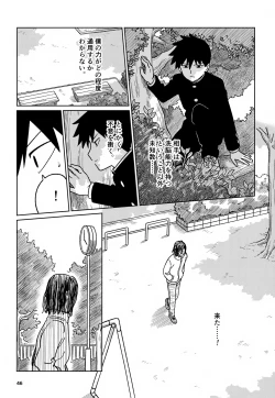 Page 46 of Nou o Yogosu