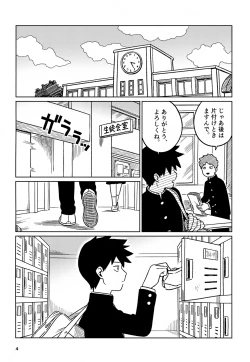 Page 4 of Nou o Yogosu