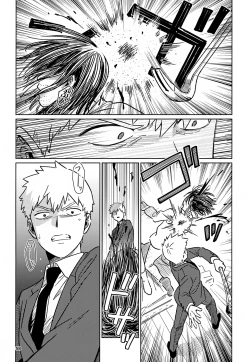 Page 58 of Nou o Yogosu