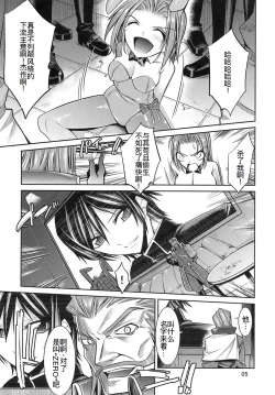 Page 5 of イレブンうさぎ