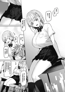 Page 12 of Vanishing Reality| Vanishing Reality ～少女銀星 露米芙妮亞～