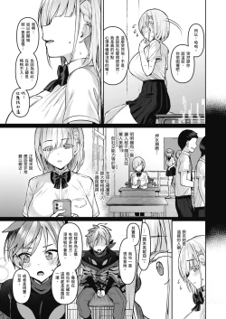 Page 14 of Vanishing Reality| Vanishing Reality ～少女銀星 露米芙妮亞～