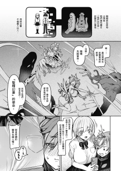 Page 16 of Vanishing Reality| Vanishing Reality ～少女銀星 露米芙妮亞～