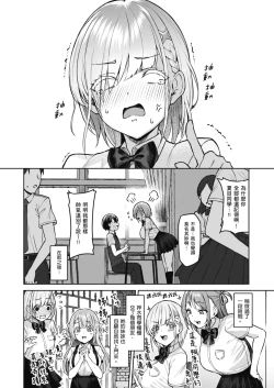 Page 21 of Vanishing Reality| Vanishing Reality ～少女銀星 露米芙妮亞～