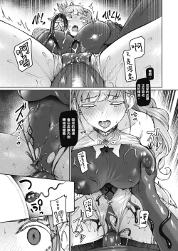 Page 42 of Vanishing Reality| Vanishing Reality ～少女銀星 露米芙妮亞～