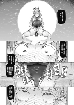 Page 43 of Vanishing Reality| Vanishing Reality ～少女銀星 露米芙妮亞～