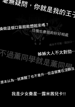 Page 51 of Vanishing Reality| Vanishing Reality ～少女銀星 露米芙妮亞～