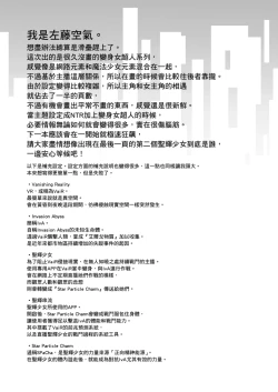 Page 52 of Vanishing Reality| Vanishing Reality ～少女銀星 露米芙妮亞～