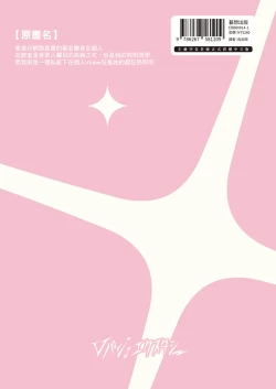 Page 53 of Vanishing Reality| Vanishing Reality ～少女銀星 露米芙妮亞～