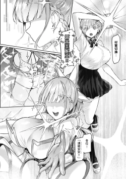 Page 5 of Vanishing Reality| Vanishing Reality ～少女銀星 露米芙妮亞～