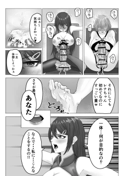 Page 18 of saikyō mahō shōjo futanari-ka sa re kairaku ni ochiru