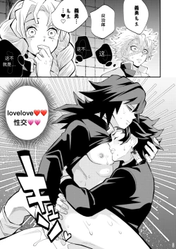 Page 29 of Tairitsu Ihan TanGi Seikou Shobatsu no Sho