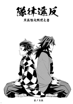 Page 4 of Tairitsu Ihan TanGi Seikou Shobatsu no Sho