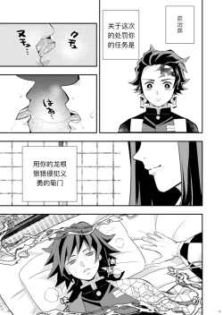 Page 9 of Tairitsu Ihan TanGi Seikou Shobatsu no Sho