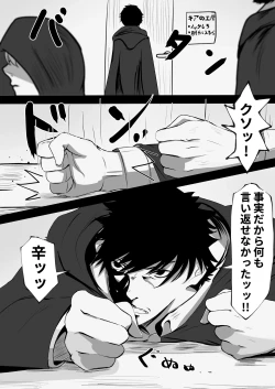 Page 5 of ore o name teru tensai Erufu o wakara seru hanashi