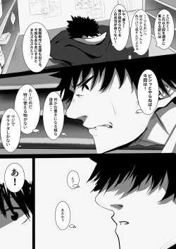 Page 7 of ore o name teru tensai Erufu o wakara seru hanashi