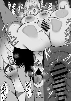 Page 86 of ore o name teru tensai Erufu o wakara seru hanashi