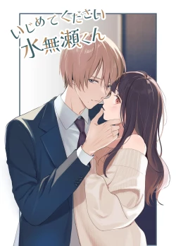 Page 1 of Ijimete Kudasai Minase-kun