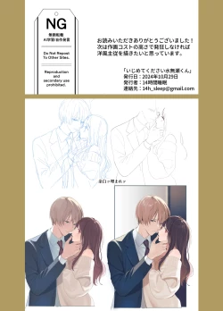 Page 37 of Ijimete Kudasai Minase-kun