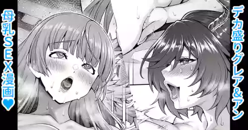 Download デカ盛りグレアン母乳3P漫画